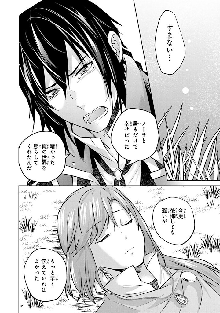 HANASHI GA CHIGAU TO IWARETE MO, IMASARA MOU SHIRIMASEN YO: KON’YAKU HAKI SARETA KOUSHAKU REIJOU WA DAI NANA OUJI NI DEKIAI SARE - raw - Chapter 28.2 - https://jpdd.ccdd.to/JPDD/hanashigachigautoiwaretemoimasaramoushirimasenyokonyakuhakisaretakoushakureijouwadainanaoujinidekiaisareru/282000/2pvoad0szb2.jpg