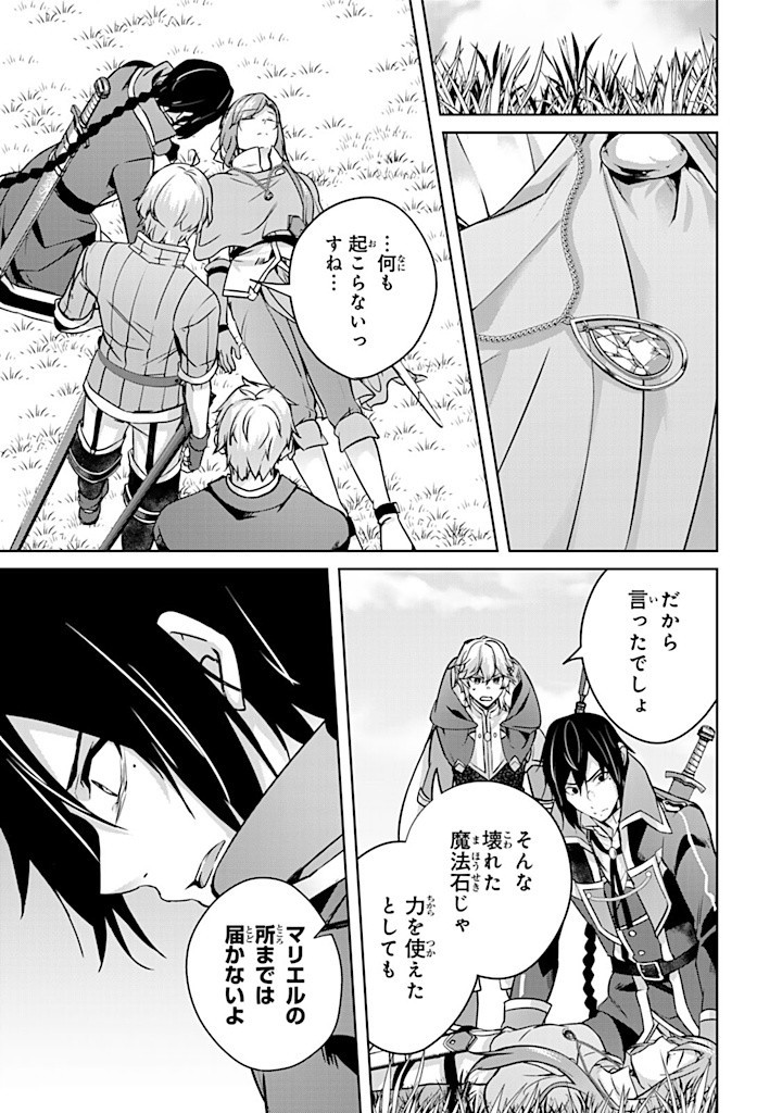 HANASHI GA CHIGAU TO IWARETE MO, IMASARA MOU SHIRIMASEN YO: KON’YAKU HAKI SARETA KOUSHAKU REIJOU WA DAI NANA OUJI NI DEKIAI SARE - raw - Chapter 28.2 - https://jpdd.ccdd.to/JPDD/hanashigachigautoiwaretemoimasaramoushirimasenyokonyakuhakisaretakoushakureijouwadainanaoujinidekiaisareru/282000/beuzcgrnyxh.jpg