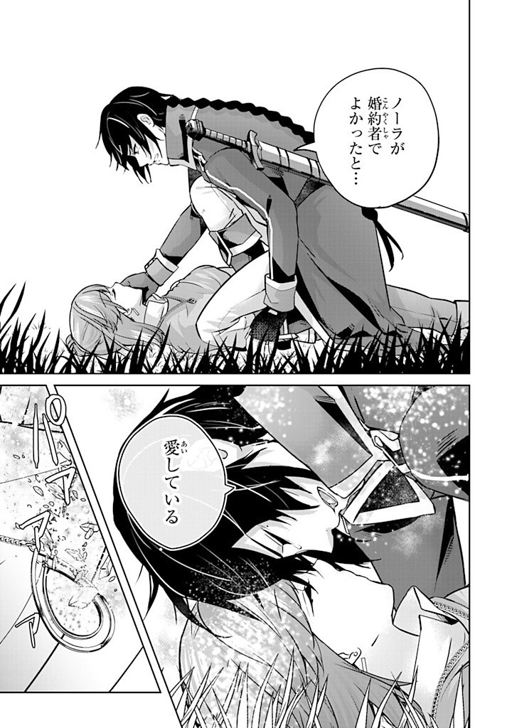 HANASHI GA CHIGAU TO IWARETE MO, IMASARA MOU SHIRIMASEN YO: KON’YAKU HAKI SARETA KOUSHAKU REIJOU WA DAI NANA OUJI NI DEKIAI SARE - raw - Chapter 28.2 - https://jpdd.ccdd.to/JPDD/hanashigachigautoiwaretemoimasaramoushirimasenyokonyakuhakisaretakoushakureijouwadainanaoujinidekiaisareru/282000/ozuzd3togp4.jpg