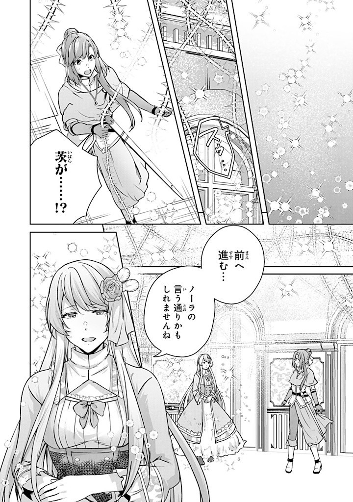 HANASHI GA CHIGAU TO IWARETE MO, IMASARA MOU SHIRIMASEN YO: KON’YAKU HAKI SARETA KOUSHAKU REIJOU WA DAI NANA OUJI NI DEKIAI SARE - raw - Chapter 28.2 - https://jpdd.ccdd.to/JPDD/hanashigachigautoiwaretemoimasaramoushirimasenyokonyakuhakisaretakoushakureijouwadainanaoujinidekiaisareru/282000/ymghhopg3kn.jpg