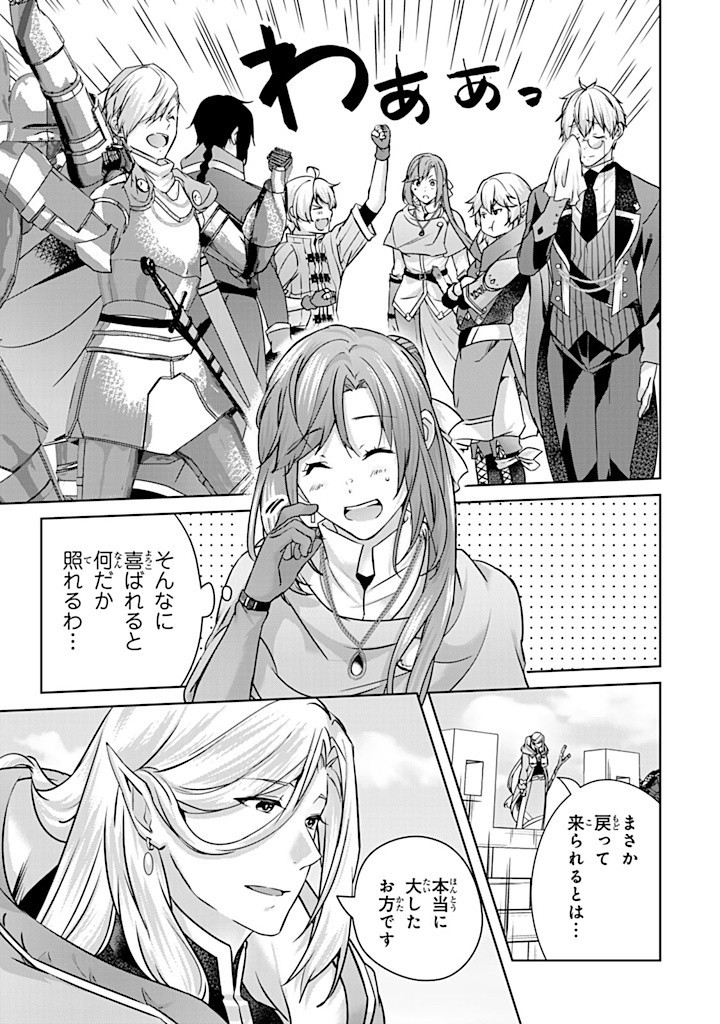HANASHI GA CHIGAU TO IWARETE MO, IMASARA MOU SHIRIMASEN YO: KON’YAKU HAKI SARETA KOUSHAKU REIJOU WA DAI NANA OUJI NI DEKIAI SARE - raw - Chapter 28.3 - https://jpdd.ccdd.to/JPDD/hanashigachigautoiwaretemoimasaramoushirimasenyokonyakuhakisaretakoushakureijouwadainanaoujinidekiaisareru/283000/4xvjl2vjysp.jpg