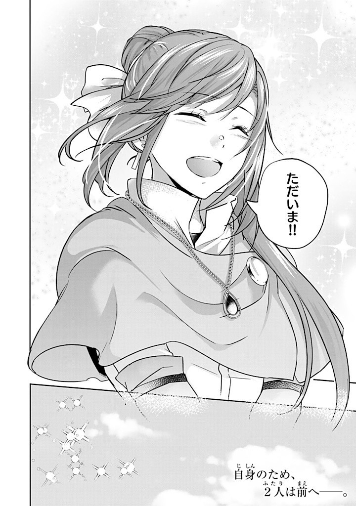HANASHI GA CHIGAU TO IWARETE MO, IMASARA MOU SHIRIMASEN YO: KON’YAKU HAKI SARETA KOUSHAKU REIJOU WA DAI NANA OUJI NI DEKIAI SARE - raw - Chapter 28.3 - https://jpdd.ccdd.to/JPDD/hanashigachigautoiwaretemoimasaramoushirimasenyokonyakuhakisaretakoushakureijouwadainanaoujinidekiaisareru/283000/aes1y51rnte.jpg
