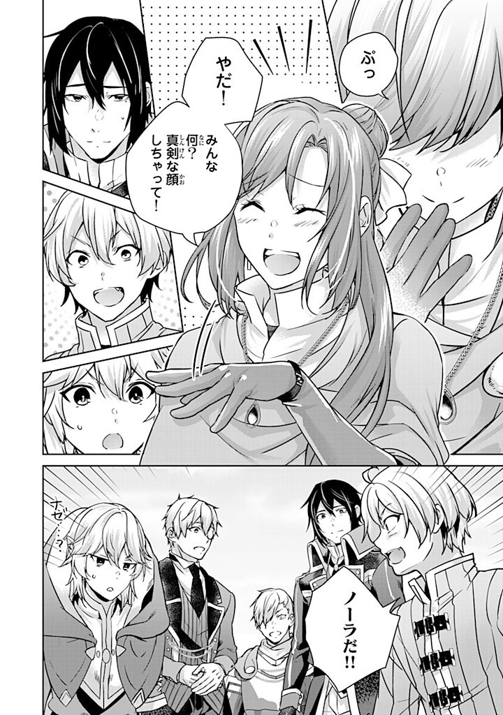 HANASHI GA CHIGAU TO IWARETE MO, IMASARA MOU SHIRIMASEN YO: KON’YAKU HAKI SARETA KOUSHAKU REIJOU WA DAI NANA OUJI NI DEKIAI SARE - raw - Chapter 28.3 - https://jpdd.ccdd.to/JPDD/hanashigachigautoiwaretemoimasaramoushirimasenyokonyakuhakisaretakoushakureijouwadainanaoujinidekiaisareru/283000/i1buae310ip.jpg