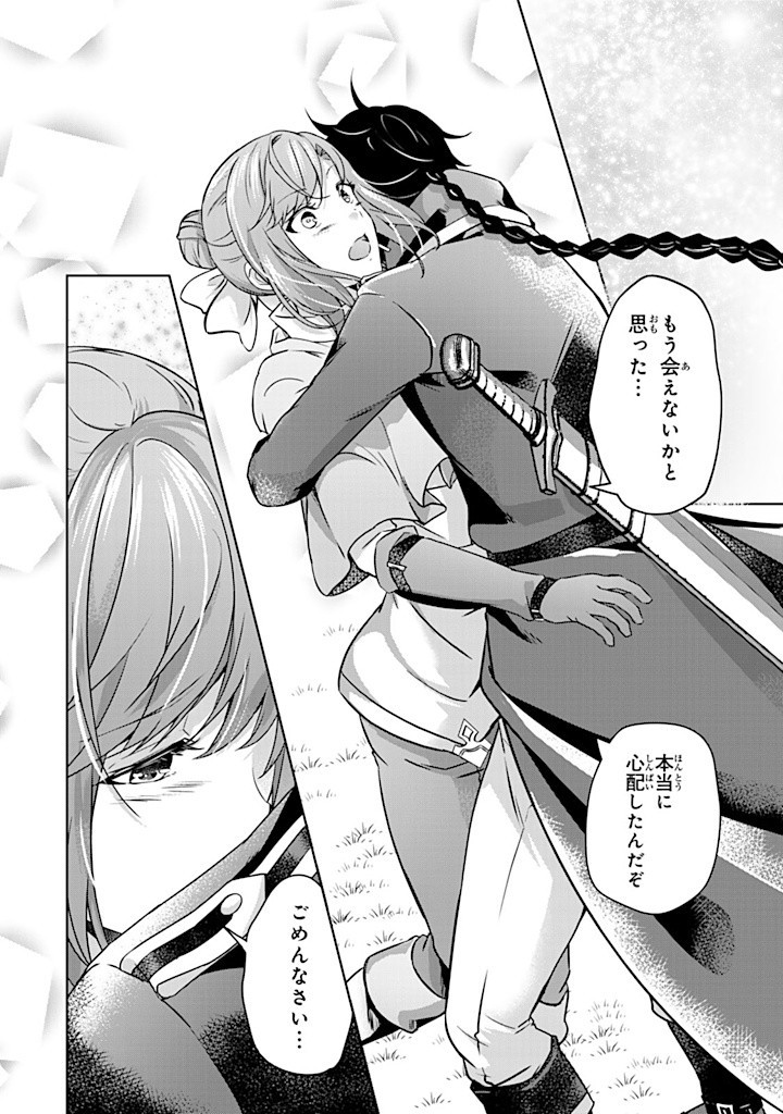 HANASHI GA CHIGAU TO IWARETE MO, IMASARA MOU SHIRIMASEN YO: KON’YAKU HAKI SARETA KOUSHAKU REIJOU WA DAI NANA OUJI NI DEKIAI SARE - raw - Chapter 28.3 - https://jpdd.ccdd.to/JPDD/hanashigachigautoiwaretemoimasaramoushirimasenyokonyakuhakisaretakoushakureijouwadainanaoujinidekiaisareru/283000/pzalcbdlzbd.jpg