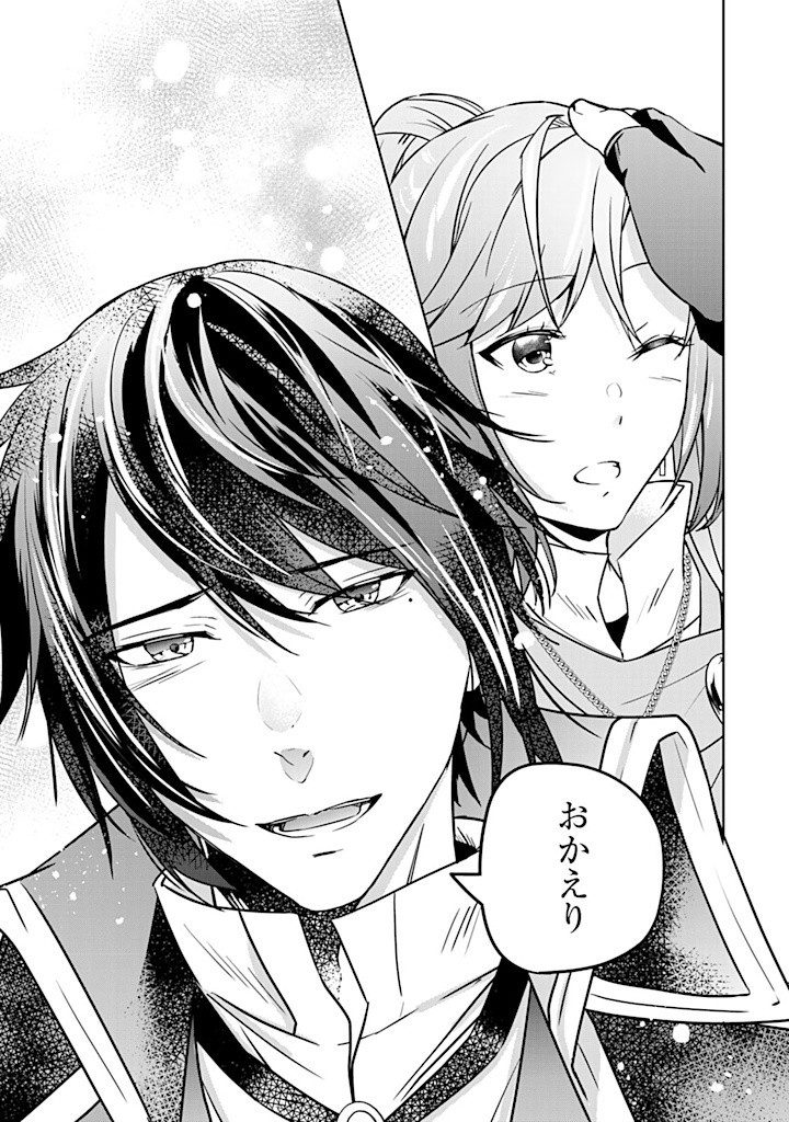 HANASHI GA CHIGAU TO IWARETE MO, IMASARA MOU SHIRIMASEN YO: KON’YAKU HAKI SARETA KOUSHAKU REIJOU WA DAI NANA OUJI NI DEKIAI SARE - raw - Chapter 28.3 - https://jpdd.ccdd.to/JPDD/hanashigachigautoiwaretemoimasaramoushirimasenyokonyakuhakisaretakoushakureijouwadainanaoujinidekiaisareru/283000/upmtr2l2krl.jpg