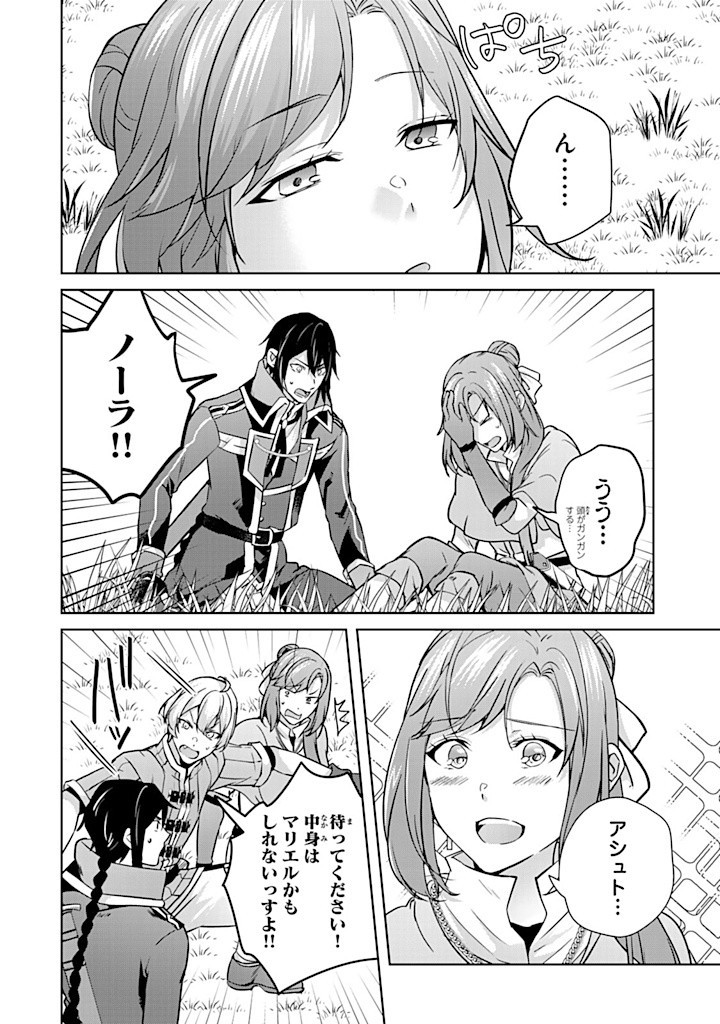 HANASHI GA CHIGAU TO IWARETE MO, IMASARA MOU SHIRIMASEN YO: KON’YAKU HAKI SARETA KOUSHAKU REIJOU WA DAI NANA OUJI NI DEKIAI SARE - raw - Chapter 28.3 - https://jpdd.ccdd.to/JPDD/hanashigachigautoiwaretemoimasaramoushirimasenyokonyakuhakisaretakoushakureijouwadainanaoujinidekiaisareru/283000/xw0honcpiqm.jpg