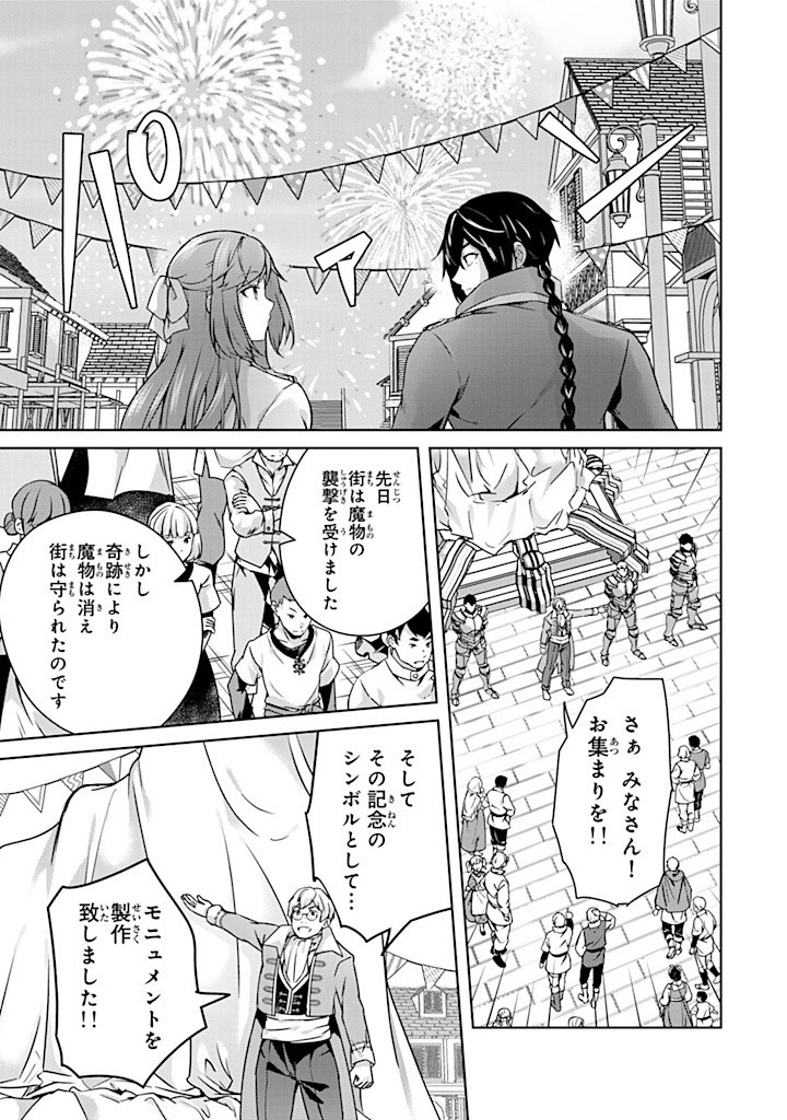 HANASHI GA CHIGAU TO IWARETE MO, IMASARA MOU SHIRIMASEN YO: KON’YAKU HAKI SARETA KOUSHAKU REIJOU WA DAI NANA OUJI NI DEKIAI SARE - raw - Chapter 29.1 - https://jpdd.ccdd.to/JPDD/hanashigachigautoiwaretemoimasaramoushirimasenyokonyakuhakisaretakoushakureijouwadainanaoujinidekiaisareru/291000/0uys0sni3z1.jpg