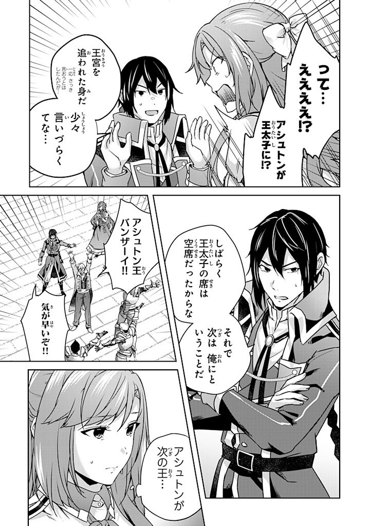 HANASHI GA CHIGAU TO IWARETE MO, IMASARA MOU SHIRIMASEN YO: KON’YAKU HAKI SARETA KOUSHAKU REIJOU WA DAI NANA OUJI NI DEKIAI SARE - raw - Chapter 29.1 - https://jpdd.ccdd.to/JPDD/hanashigachigautoiwaretemoimasaramoushirimasenyokonyakuhakisaretakoushakureijouwadainanaoujinidekiaisareru/291000/42if43fa0af.jpg