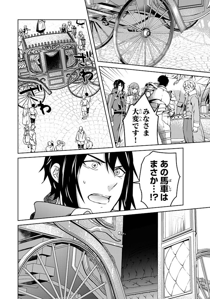 HANASHI GA CHIGAU TO IWARETE MO, IMASARA MOU SHIRIMASEN YO: KON’YAKU HAKI SARETA KOUSHAKU REIJOU WA DAI NANA OUJI NI DEKIAI SARE - raw - Chapter 29.1 - https://jpdd.ccdd.to/JPDD/hanashigachigautoiwaretemoimasaramoushirimasenyokonyakuhakisaretakoushakureijouwadainanaoujinidekiaisareru/291000/5j1hgwmlfu2.jpg
