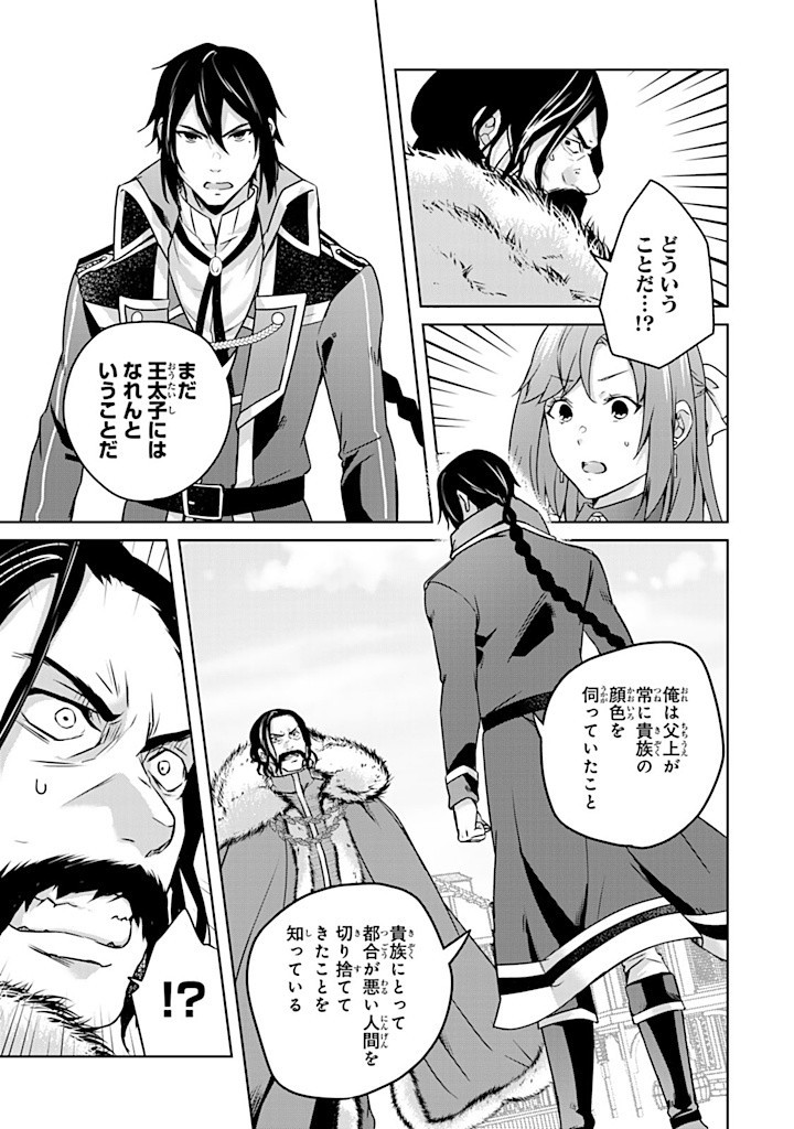 HANASHI GA CHIGAU TO IWARETE MO, IMASARA MOU SHIRIMASEN YO: KON’YAKU HAKI SARETA KOUSHAKU REIJOU WA DAI NANA OUJI NI DEKIAI SARE - raw - Chapter 29.1 - https://jpdd.ccdd.to/JPDD/hanashigachigautoiwaretemoimasaramoushirimasenyokonyakuhakisaretakoushakureijouwadainanaoujinidekiaisareru/291000/5yfrpwqpesn.jpg