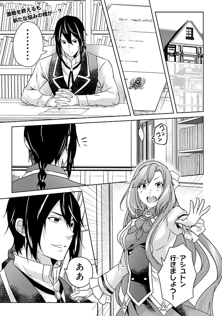 HANASHI GA CHIGAU TO IWARETE MO, IMASARA MOU SHIRIMASEN YO: KON’YAKU HAKI SARETA KOUSHAKU REIJOU WA DAI NANA OUJI NI DEKIAI SARE - raw - Chapter 29.1 - https://jpdd.ccdd.to/JPDD/hanashigachigautoiwaretemoimasaramoushirimasenyokonyakuhakisaretakoushakureijouwadainanaoujinidekiaisareru/291000/d1wk0sjquub.jpg
