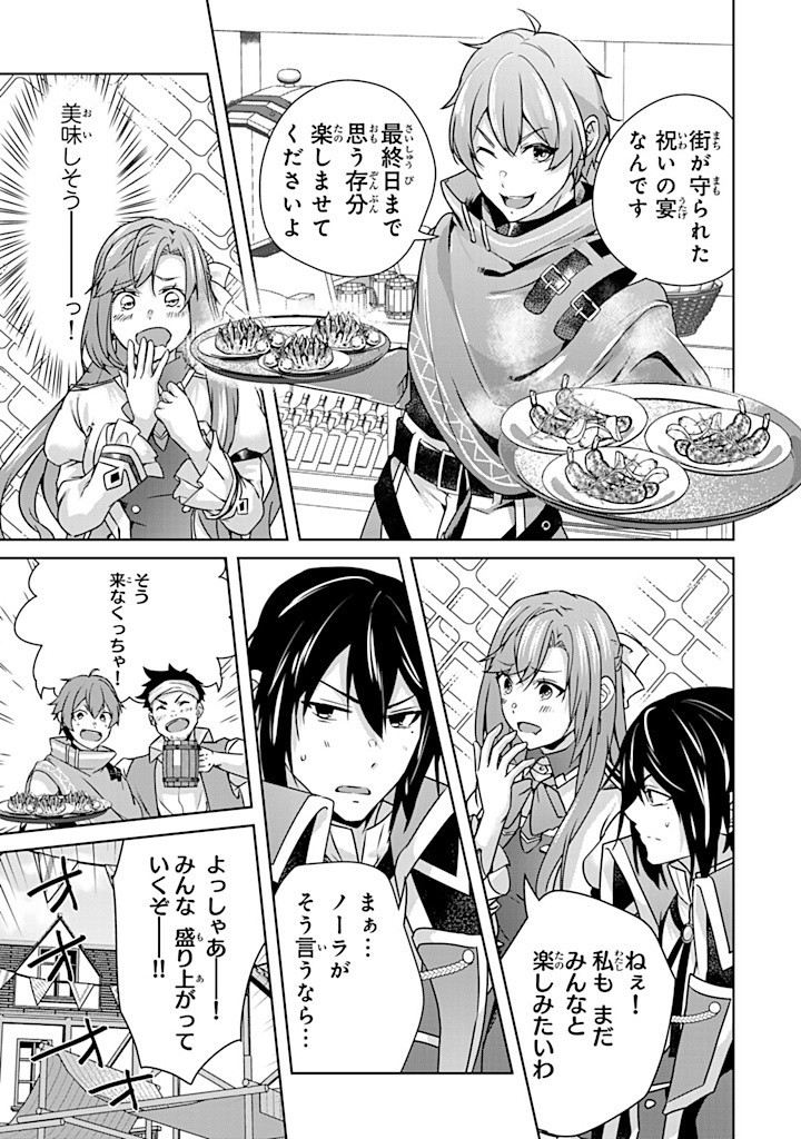 HANASHI GA CHIGAU TO IWARETE MO, IMASARA MOU SHIRIMASEN YO: KON’YAKU HAKI SARETA KOUSHAKU REIJOU WA DAI NANA OUJI NI DEKIAI SARE - raw - Chapter 29.1 - https://jpdd.ccdd.to/JPDD/hanashigachigautoiwaretemoimasaramoushirimasenyokonyakuhakisaretakoushakureijouwadainanaoujinidekiaisareru/291000/ejwpe4k0sxv.jpg