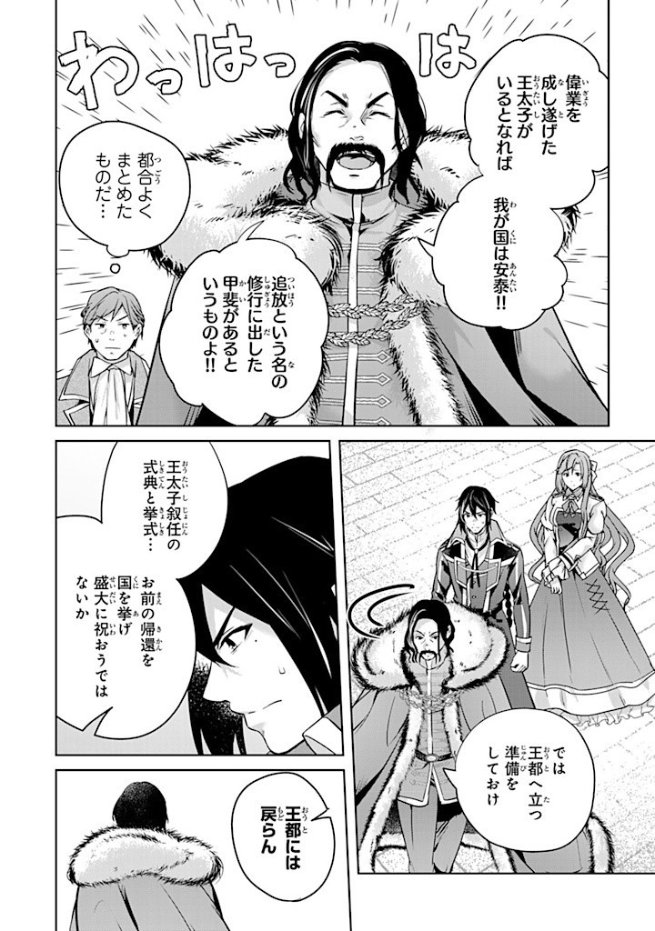 HANASHI GA CHIGAU TO IWARETE MO, IMASARA MOU SHIRIMASEN YO: KON’YAKU HAKI SARETA KOUSHAKU REIJOU WA DAI NANA OUJI NI DEKIAI SARE - raw - Chapter 29.1 - https://jpdd.ccdd.to/JPDD/hanashigachigautoiwaretemoimasaramoushirimasenyokonyakuhakisaretakoushakureijouwadainanaoujinidekiaisareru/291000/hs1lz52er4r.jpg