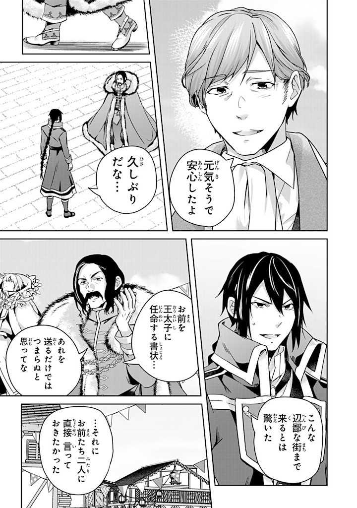 HANASHI GA CHIGAU TO IWARETE MO, IMASARA MOU SHIRIMASEN YO: KON’YAKU HAKI SARETA KOUSHAKU REIJOU WA DAI NANA OUJI NI DEKIAI SARE - raw - Chapter 29.1 - https://jpdd.ccdd.to/JPDD/hanashigachigautoiwaretemoimasaramoushirimasenyokonyakuhakisaretakoushakureijouwadainanaoujinidekiaisareru/291000/ieut4norbry.jpg