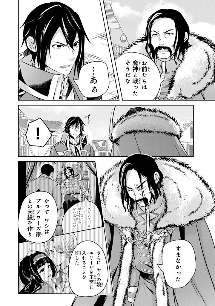 HANASHI GA CHIGAU TO IWARETE MO, IMASARA MOU SHIRIMASEN YO: KON’YAKU HAKI SARETA KOUSHAKU REIJOU WA DAI NANA OUJI NI DEKIAI SARE - raw - Chapter 29.1 - https://jpdd.ccdd.to/JPDD/hanashigachigautoiwaretemoimasaramoushirimasenyokonyakuhakisaretakoushakureijouwadainanaoujinidekiaisareru/291000/kbzjmw3ajxn.jpg