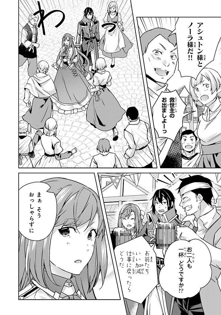 HANASHI GA CHIGAU TO IWARETE MO, IMASARA MOU SHIRIMASEN YO: KON’YAKU HAKI SARETA KOUSHAKU REIJOU WA DAI NANA OUJI NI DEKIAI SARE - raw - Chapter 29.1 - https://jpdd.ccdd.to/JPDD/hanashigachigautoiwaretemoimasaramoushirimasenyokonyakuhakisaretakoushakureijouwadainanaoujinidekiaisareru/291000/me2chfajcb5.jpg