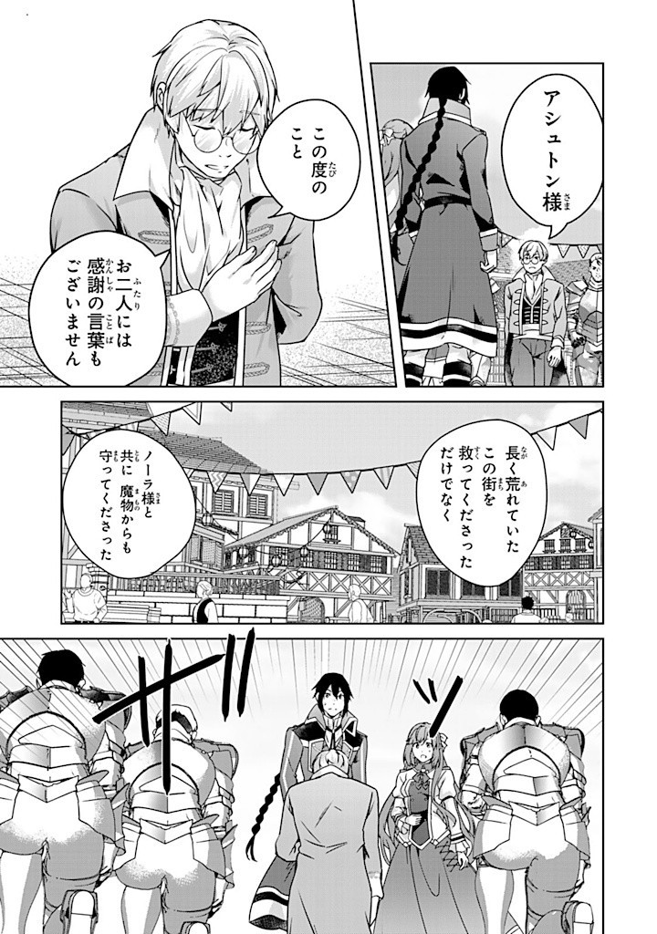 HANASHI GA CHIGAU TO IWARETE MO, IMASARA MOU SHIRIMASEN YO: KON’YAKU HAKI SARETA KOUSHAKU REIJOU WA DAI NANA OUJI NI DEKIAI SARE - raw - Chapter 29.1 - https://jpdd.ccdd.to/JPDD/hanashigachigautoiwaretemoimasaramoushirimasenyokonyakuhakisaretakoushakureijouwadainanaoujinidekiaisareru/291000/q0fdohmqpp2.jpg