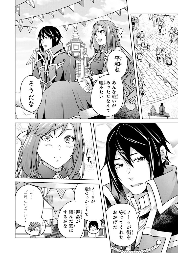 HANASHI GA CHIGAU TO IWARETE MO, IMASARA MOU SHIRIMASEN YO: KON’YAKU HAKI SARETA KOUSHAKU REIJOU WA DAI NANA OUJI NI DEKIAI SARE - raw - Chapter 29.1 - https://jpdd.ccdd.to/JPDD/hanashigachigautoiwaretemoimasaramoushirimasenyokonyakuhakisaretakoushakureijouwadainanaoujinidekiaisareru/291000/qbv1uak4igj.jpg