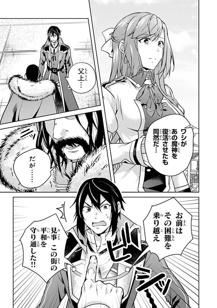 HANASHI GA CHIGAU TO IWARETE MO, IMASARA MOU SHIRIMASEN YO: KON’YAKU HAKI SARETA KOUSHAKU REIJOU WA DAI NANA OUJI NI DEKIAI SARE - raw - Chapter 29.1 - https://jpdd.ccdd.to/JPDD/hanashigachigautoiwaretemoimasaramoushirimasenyokonyakuhakisaretakoushakureijouwadainanaoujinidekiaisareru/291000/sbevot0425w.jpg