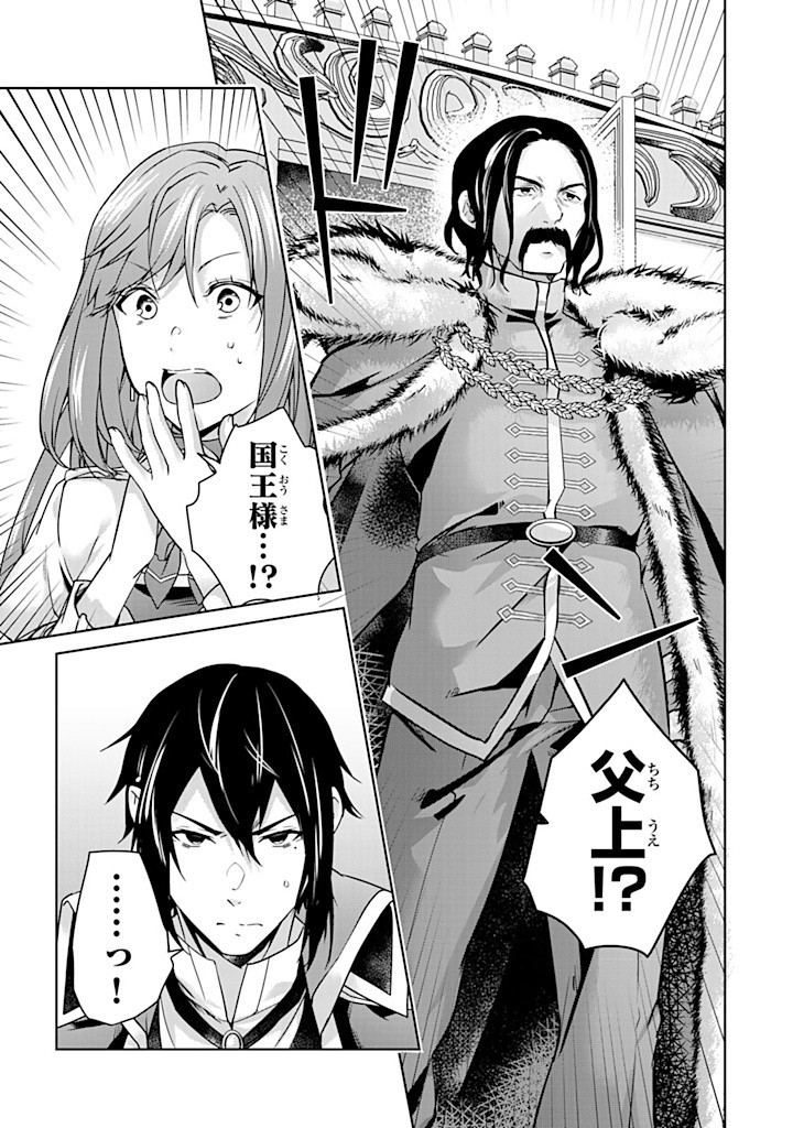 HANASHI GA CHIGAU TO IWARETE MO, IMASARA MOU SHIRIMASEN YO: KON’YAKU HAKI SARETA KOUSHAKU REIJOU WA DAI NANA OUJI NI DEKIAI SARE - raw - Chapter 29.1 - https://jpdd.ccdd.to/JPDD/hanashigachigautoiwaretemoimasaramoushirimasenyokonyakuhakisaretakoushakureijouwadainanaoujinidekiaisareru/291000/utr3hfm2ijv.jpg