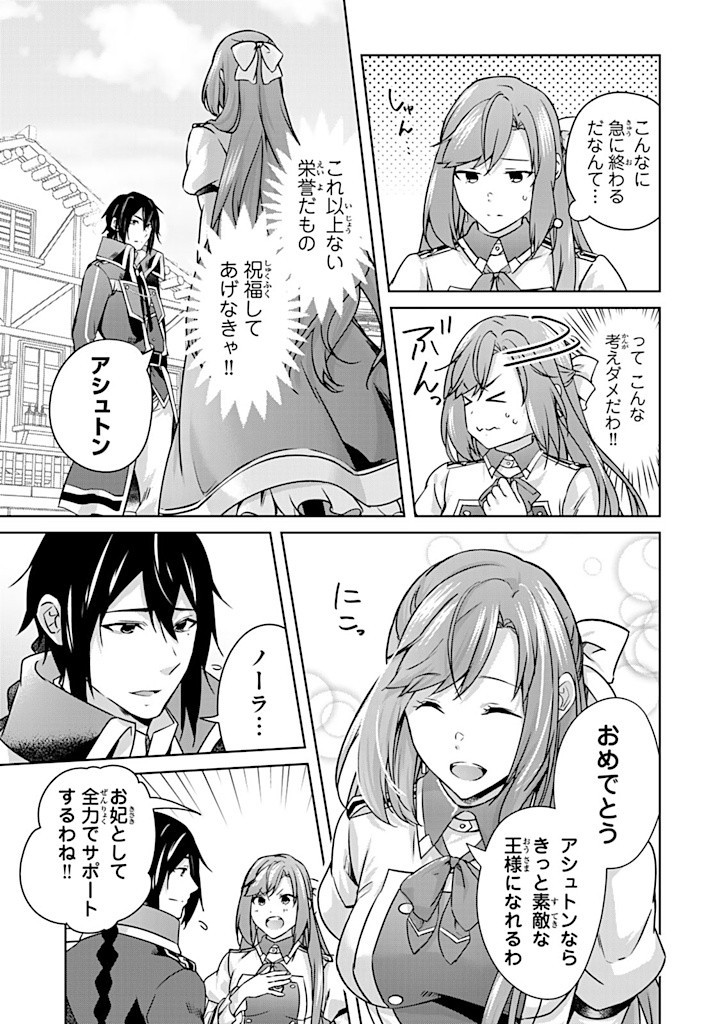 HANASHI GA CHIGAU TO IWARETE MO, IMASARA MOU SHIRIMASEN YO: KON’YAKU HAKI SARETA KOUSHAKU REIJOU WA DAI NANA OUJI NI DEKIAI SARE - raw - Chapter 29.1 - https://jpdd.ccdd.to/JPDD/hanashigachigautoiwaretemoimasaramoushirimasenyokonyakuhakisaretakoushakureijouwadainanaoujinidekiaisareru/291000/ygkg4opq23q.jpg