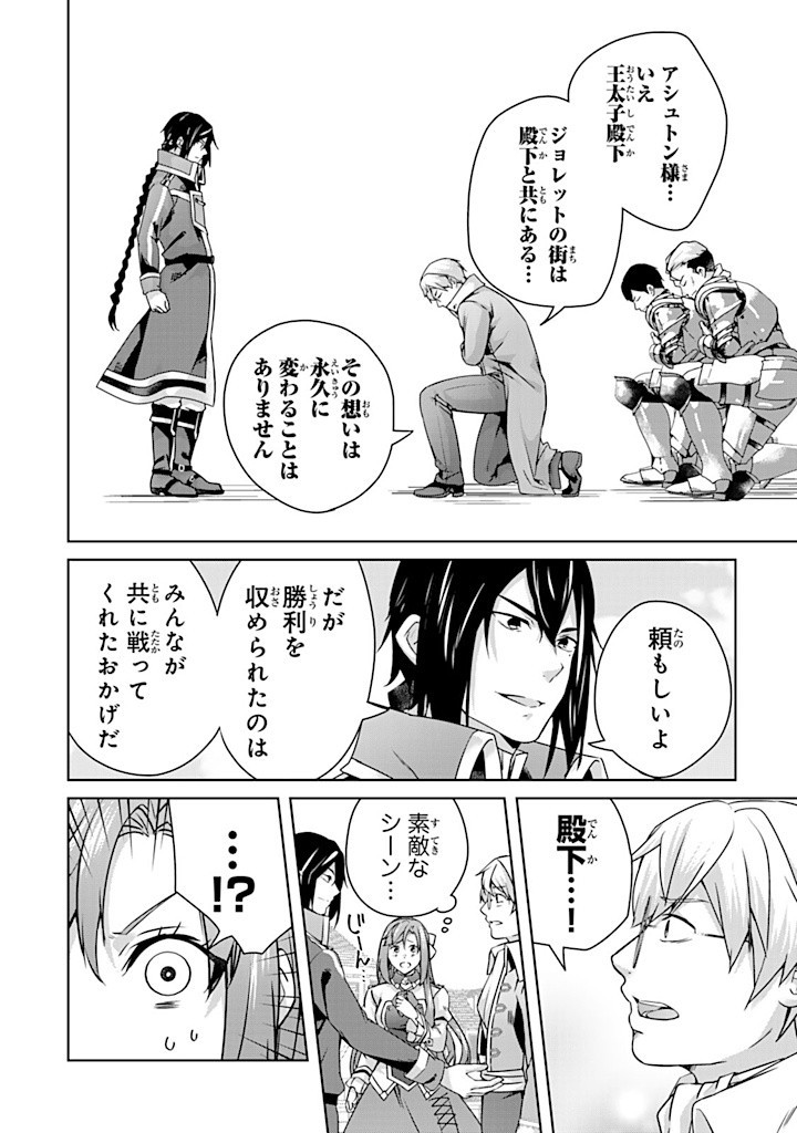 HANASHI GA CHIGAU TO IWARETE MO, IMASARA MOU SHIRIMASEN YO: KON’YAKU HAKI SARETA KOUSHAKU REIJOU WA DAI NANA OUJI NI DEKIAI SARE - raw - Chapter 29.1 - https://jpdd.ccdd.to/JPDD/hanashigachigautoiwaretemoimasaramoushirimasenyokonyakuhakisaretakoushakureijouwadainanaoujinidekiaisareru/291000/zbnxpz0m3lt.jpg
