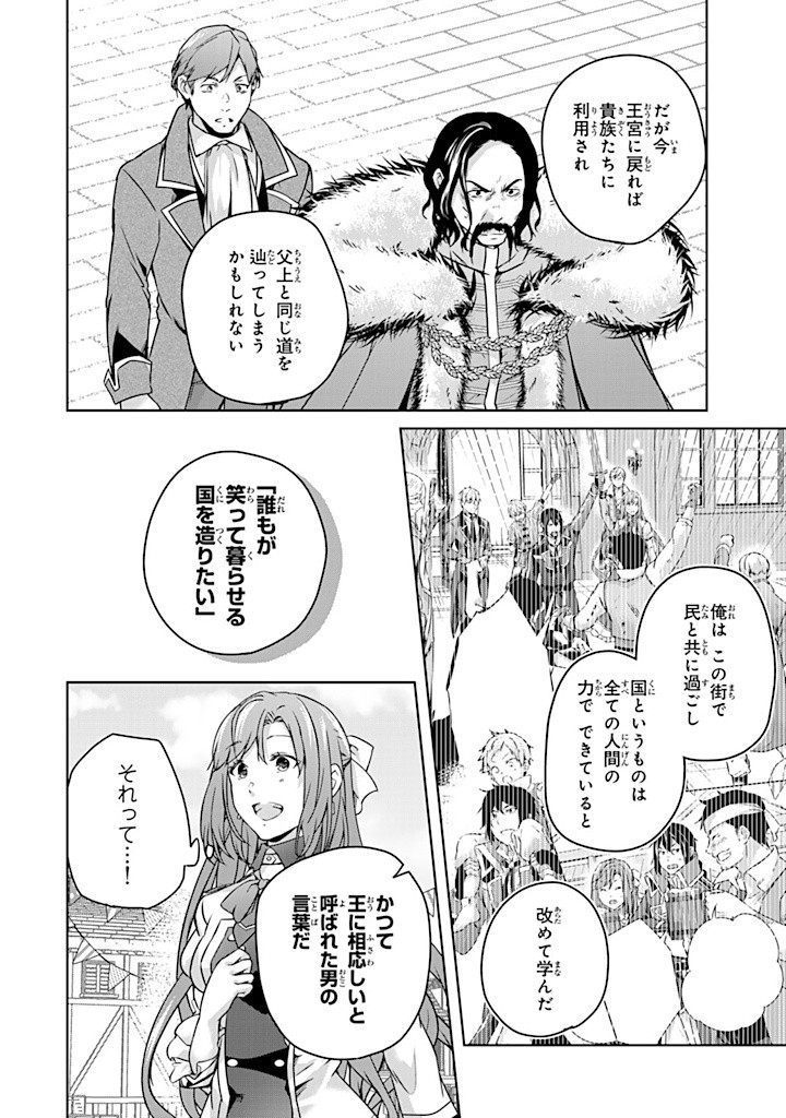 HANASHI GA CHIGAU TO IWARETE MO, IMASARA MOU SHIRIMASEN YO: KON’YAKU HAKI SARETA KOUSHAKU REIJOU WA DAI NANA OUJI NI DEKIAI SARE - raw - Chapter 29.2 - https://jpdd.ccdd.to/JPDD/hanashigachigautoiwaretemoimasaramoushirimasenyokonyakuhakisaretakoushakureijouwadainanaoujinidekiaisareru/292000/1xkzdccsys0.jpg