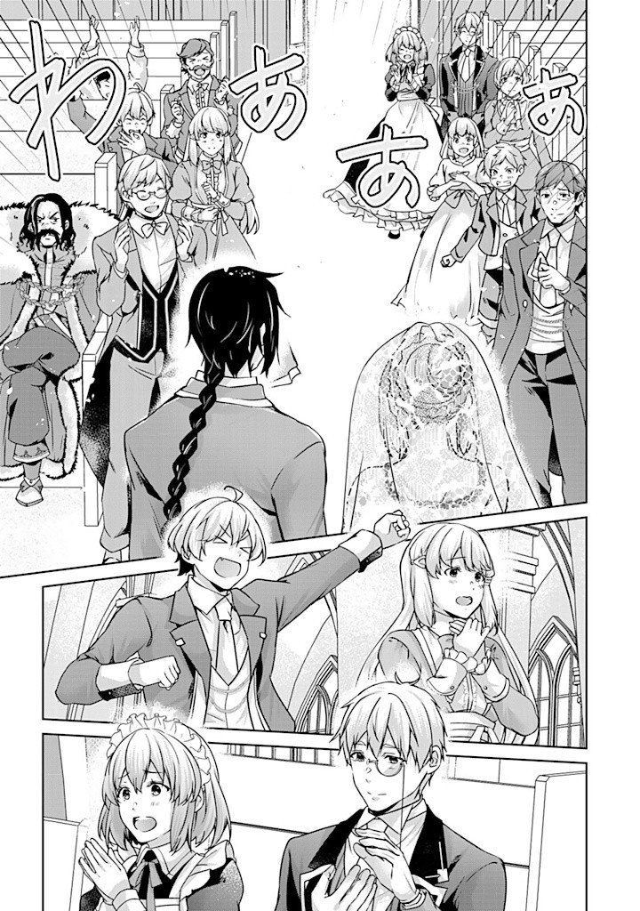 HANASHI GA CHIGAU TO IWARETE MO, IMASARA MOU SHIRIMASEN YO: KON’YAKU HAKI SARETA KOUSHAKU REIJOU WA DAI NANA OUJI NI DEKIAI SARE - raw - Chapter 29.2 - https://jpdd.ccdd.to/JPDD/hanashigachigautoiwaretemoimasaramoushirimasenyokonyakuhakisaretakoushakureijouwadainanaoujinidekiaisareru/292000/dttmcuulnpv.jpg