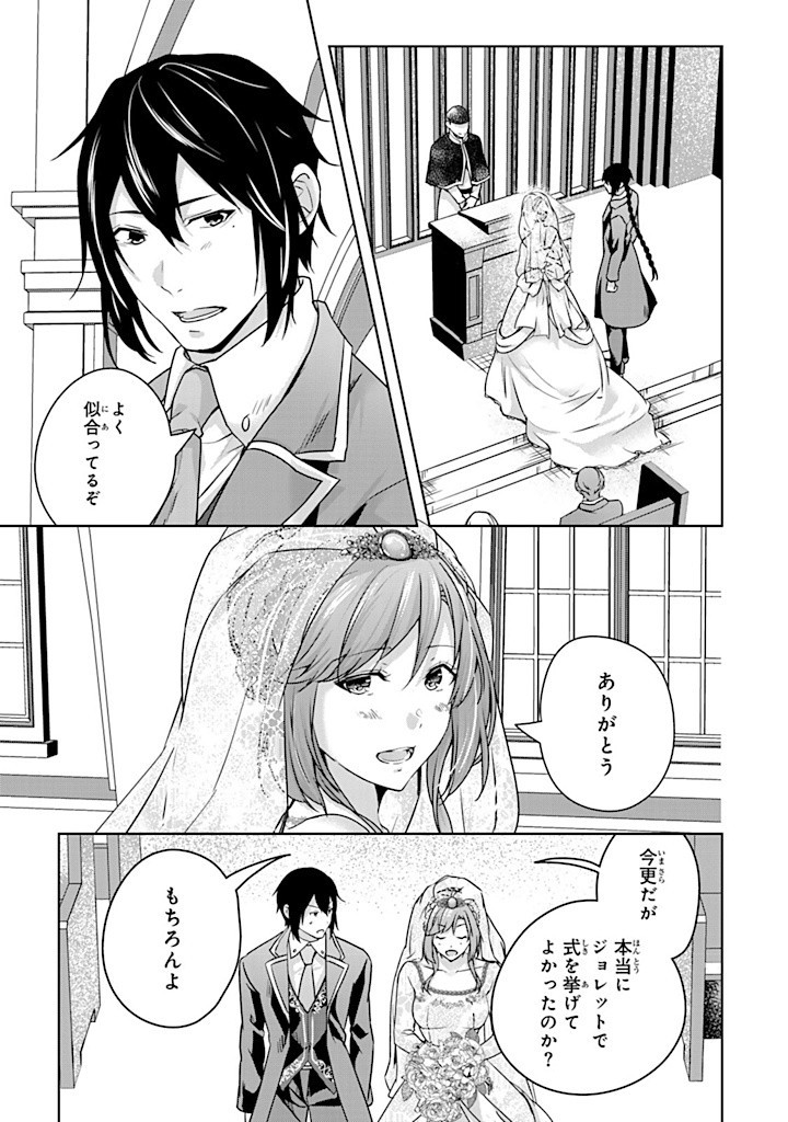 HANASHI GA CHIGAU TO IWARETE MO, IMASARA MOU SHIRIMASEN YO: KON’YAKU HAKI SARETA KOUSHAKU REIJOU WA DAI NANA OUJI NI DEKIAI SARE - raw - Chapter 29.2 - https://jpdd.ccdd.to/JPDD/hanashigachigautoiwaretemoimasaramoushirimasenyokonyakuhakisaretakoushakureijouwadainanaoujinidekiaisareru/292000/figi0k5yu2t.jpg