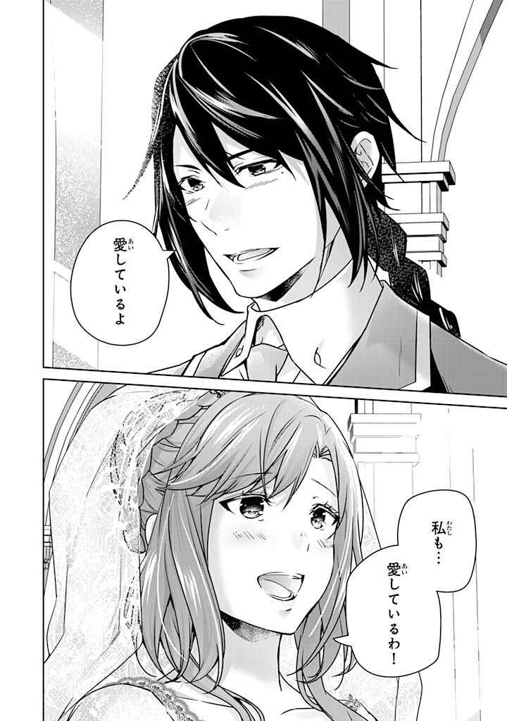 HANASHI GA CHIGAU TO IWARETE MO, IMASARA MOU SHIRIMASEN YO: KON’YAKU HAKI SARETA KOUSHAKU REIJOU WA DAI NANA OUJI NI DEKIAI SARE - raw - Chapter 29.2 - https://jpdd.ccdd.to/JPDD/hanashigachigautoiwaretemoimasaramoushirimasenyokonyakuhakisaretakoushakureijouwadainanaoujinidekiaisareru/292000/fwa2ejbkhq0.jpg