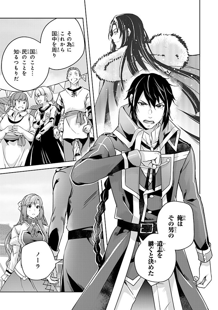 HANASHI GA CHIGAU TO IWARETE MO, IMASARA MOU SHIRIMASEN YO: KON’YAKU HAKI SARETA KOUSHAKU REIJOU WA DAI NANA OUJI NI DEKIAI SARE - raw - Chapter 29.2 - https://jpdd.ccdd.to/JPDD/hanashigachigautoiwaretemoimasaramoushirimasenyokonyakuhakisaretakoushakureijouwadainanaoujinidekiaisareru/292000/kcl335q5u20.jpg