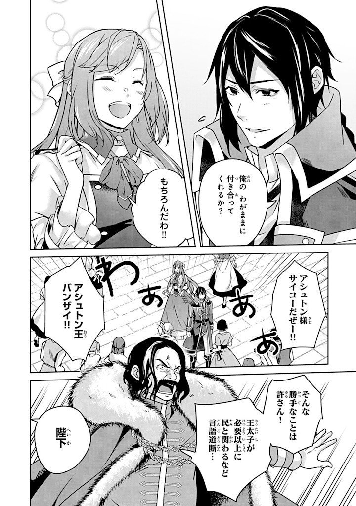 HANASHI GA CHIGAU TO IWARETE MO, IMASARA MOU SHIRIMASEN YO: KON’YAKU HAKI SARETA KOUSHAKU REIJOU WA DAI NANA OUJI NI DEKIAI SARE - raw - Chapter 29.2 - https://jpdd.ccdd.to/JPDD/hanashigachigautoiwaretemoimasaramoushirimasenyokonyakuhakisaretakoushakureijouwadainanaoujinidekiaisareru/292000/ku5em3nay5k.jpg