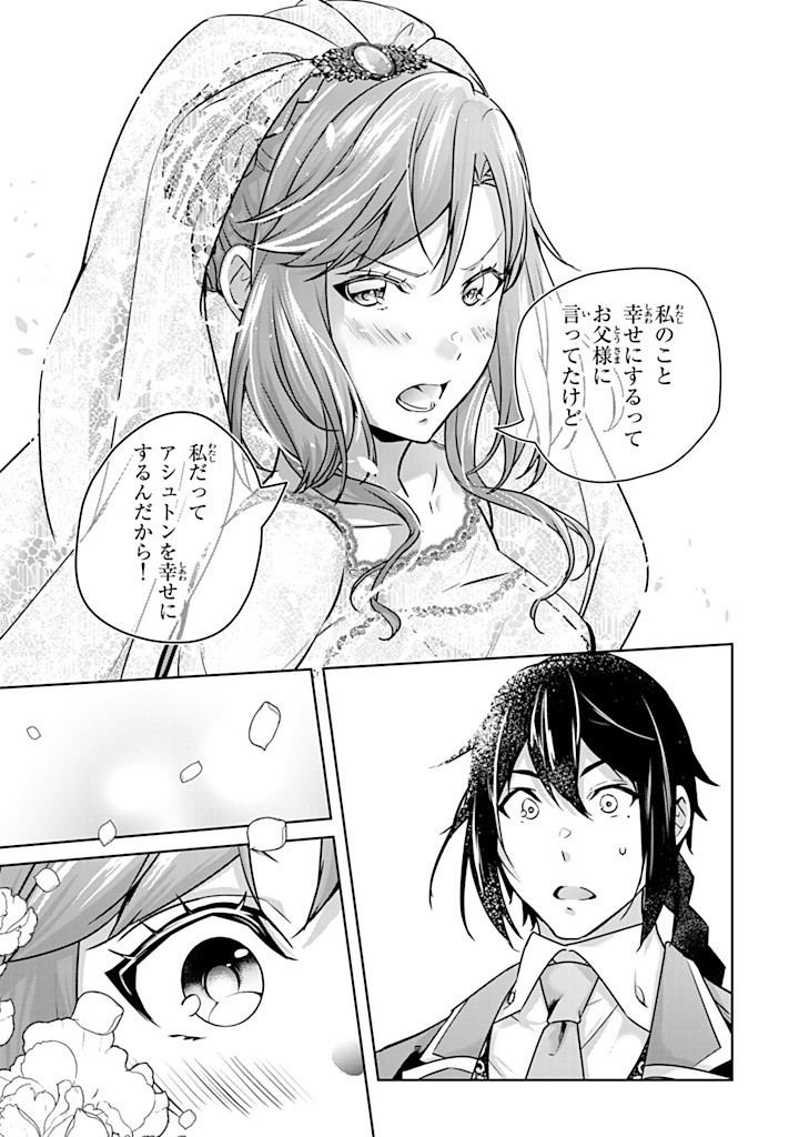 HANASHI GA CHIGAU TO IWARETE MO, IMASARA MOU SHIRIMASEN YO: KON’YAKU HAKI SARETA KOUSHAKU REIJOU WA DAI NANA OUJI NI DEKIAI SARE - raw - Chapter 29.2 - https://jpdd.ccdd.to/JPDD/hanashigachigautoiwaretemoimasaramoushirimasenyokonyakuhakisaretakoushakureijouwadainanaoujinidekiaisareru/292000/maafvilx2mz.jpg