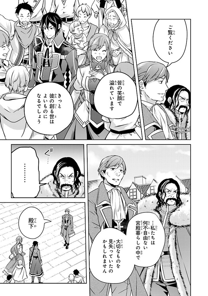 HANASHI GA CHIGAU TO IWARETE MO, IMASARA MOU SHIRIMASEN YO: KON’YAKU HAKI SARETA KOUSHAKU REIJOU WA DAI NANA OUJI NI DEKIAI SARE - raw - Chapter 29.2 - https://jpdd.ccdd.to/JPDD/hanashigachigautoiwaretemoimasaramoushirimasenyokonyakuhakisaretakoushakureijouwadainanaoujinidekiaisareru/292000/unp202xcd3g.jpg