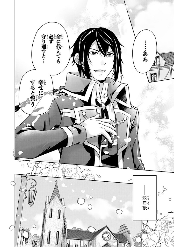 HANASHI GA CHIGAU TO IWARETE MO, IMASARA MOU SHIRIMASEN YO: KON’YAKU HAKI SARETA KOUSHAKU REIJOU WA DAI NANA OUJI NI DEKIAI SARE - raw - Chapter 29.2 - https://jpdd.ccdd.to/JPDD/hanashigachigautoiwaretemoimasaramoushirimasenyokonyakuhakisaretakoushakureijouwadainanaoujinidekiaisareru/292000/y444bbk1bqp.jpg