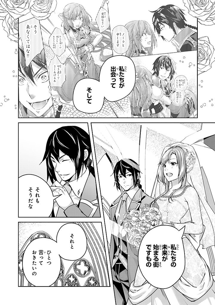 HANASHI GA CHIGAU TO IWARETE MO, IMASARA MOU SHIRIMASEN YO: KON’YAKU HAKI SARETA KOUSHAKU REIJOU WA DAI NANA OUJI NI DEKIAI SARE - raw - Chapter 29.2 - https://jpdd.ccdd.to/JPDD/hanashigachigautoiwaretemoimasaramoushirimasenyokonyakuhakisaretakoushakureijouwadainanaoujinidekiaisareru/292000/zrlwkaot150.jpg