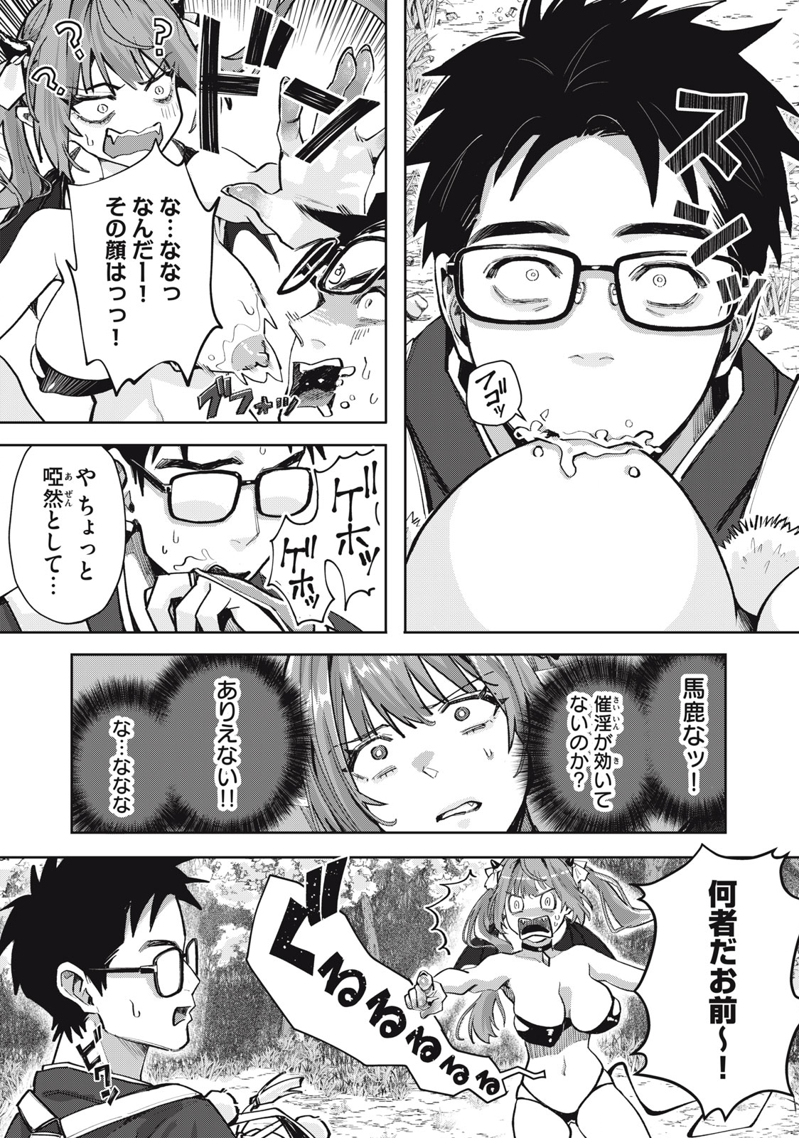 HARAPEKO SUCCUBUS WA IKASETAI NO NI! - raw - Chapter 1 - https://jpdd.ccdd.to/JPDD/harapekosuccubuswaikasetainoni/204690/2uoukmzb1ze.jpg