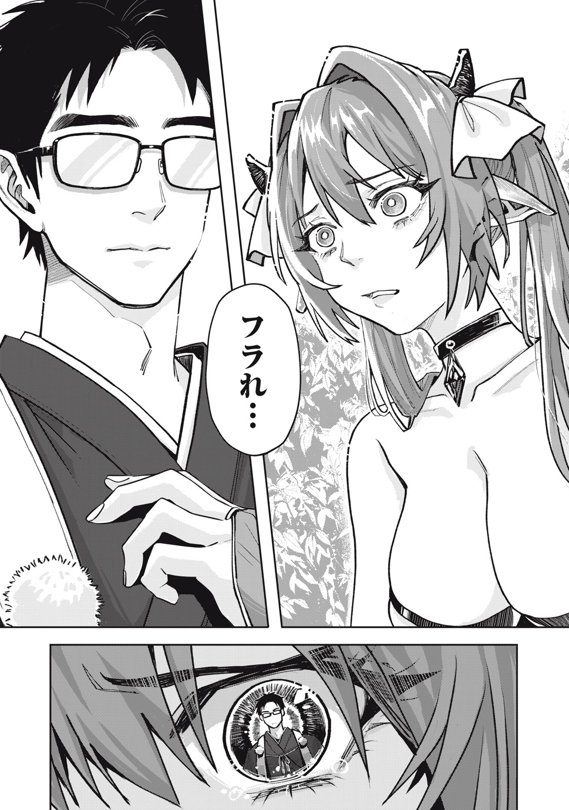 HARAPEKO SUCCUBUS WA IKASETAI NO NI! - raw - Chapter 1 - https://jpdd.ccdd.to/JPDD/harapekosuccubuswaikasetainoni/204690/3qc5uffrquh.jpg