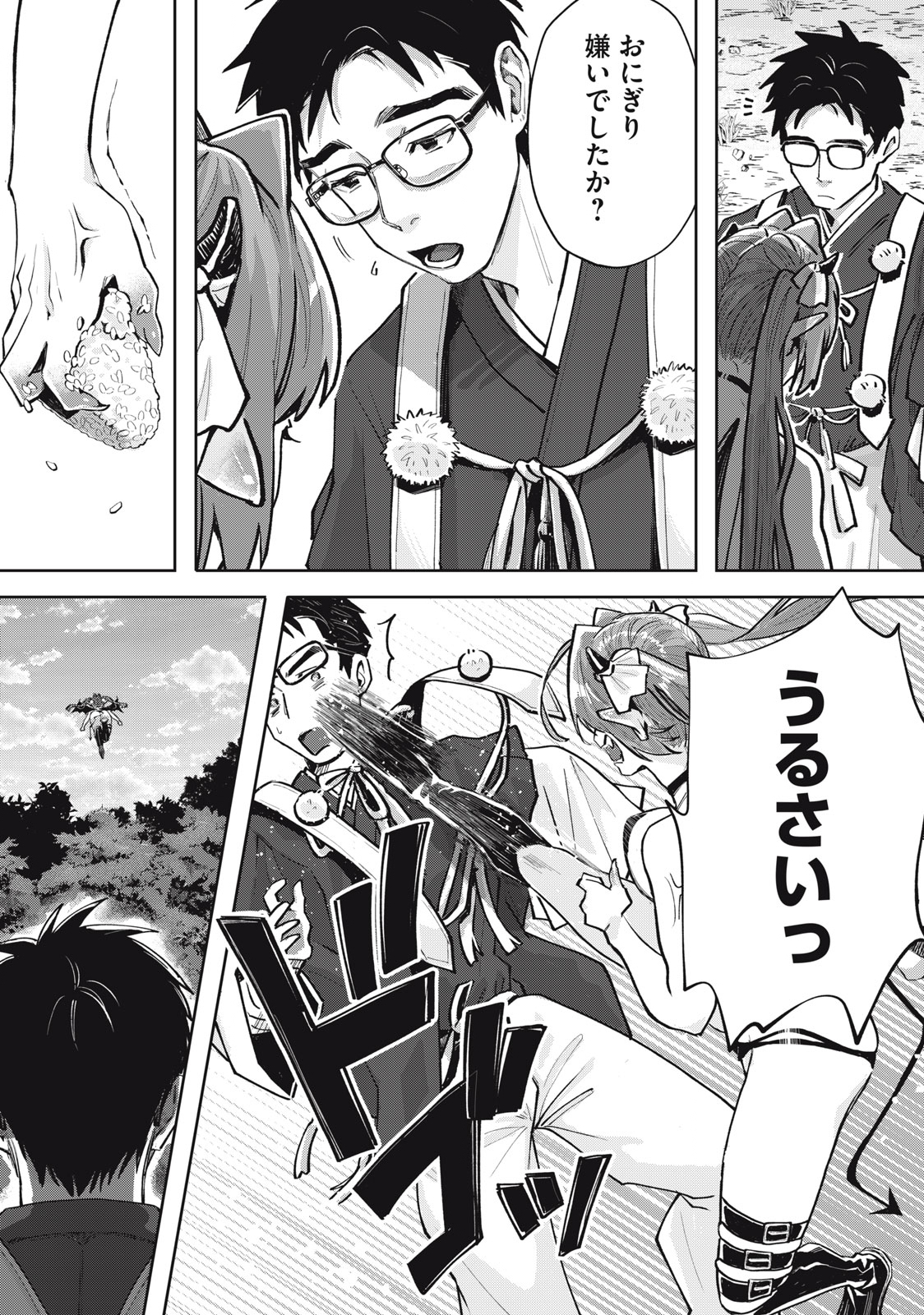 HARAPEKO SUCCUBUS WA IKASETAI NO NI! - raw - Chapter 1 - https://jpdd.ccdd.to/JPDD/harapekosuccubuswaikasetainoni/204690/43affugx2zz.jpg