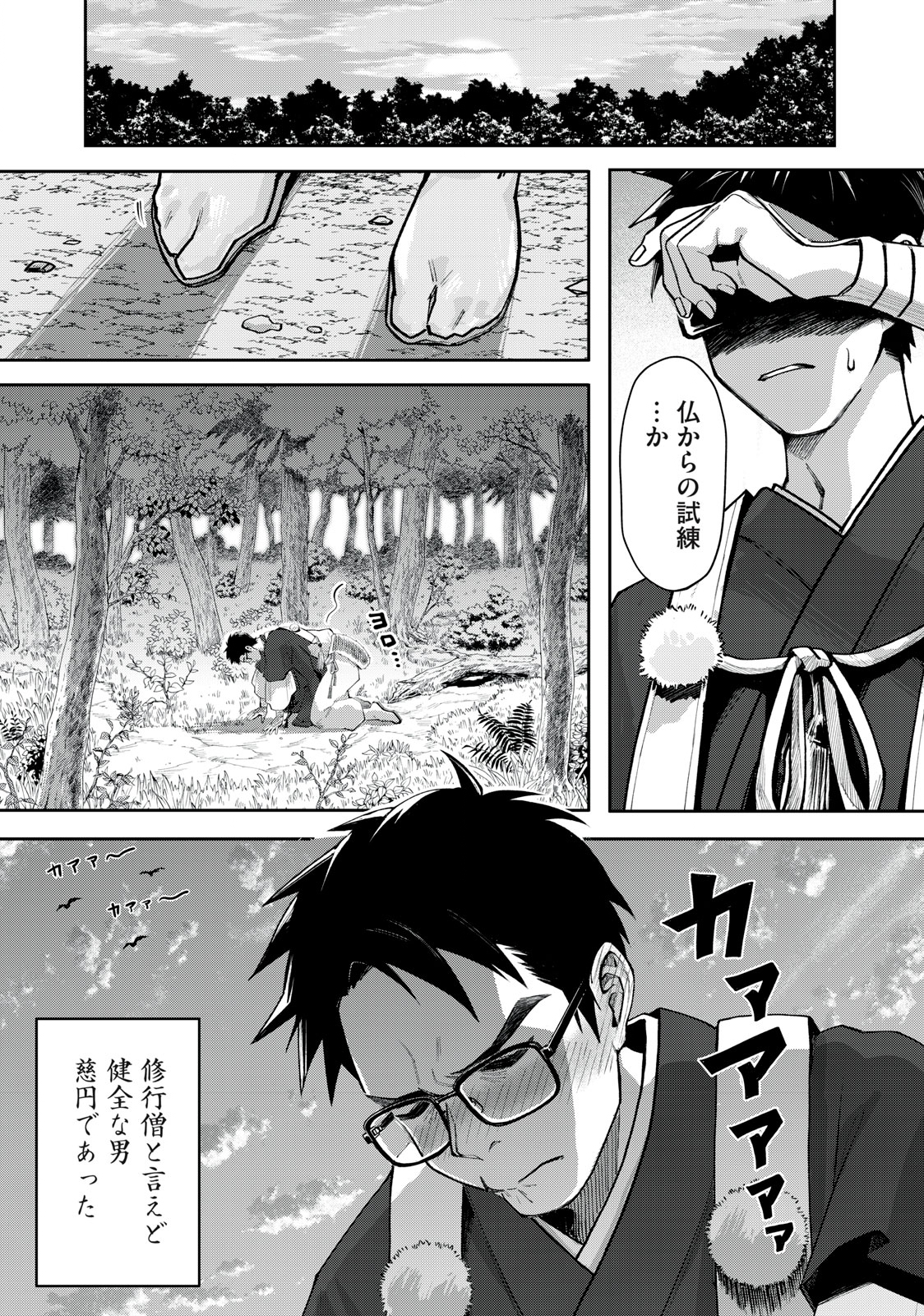 HARAPEKO SUCCUBUS WA IKASETAI NO NI! - raw - Chapter 1 - https://jpdd.ccdd.to/JPDD/harapekosuccubuswaikasetainoni/204690/4iacrmngcrp.jpg
