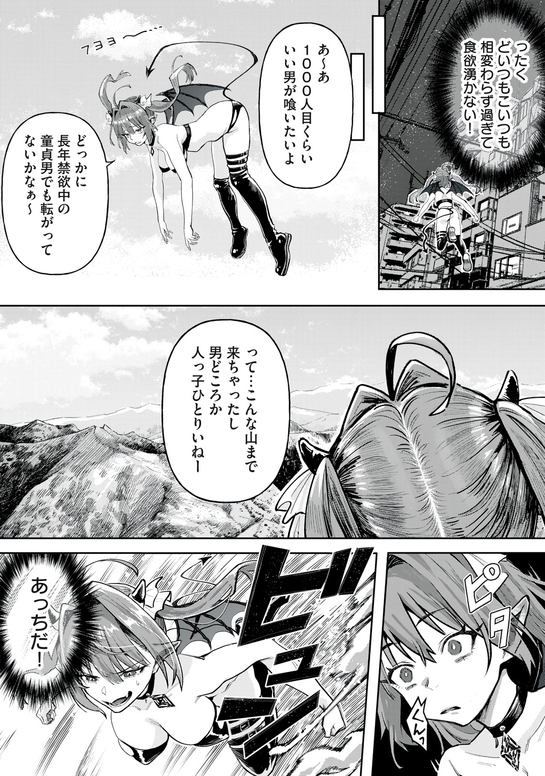 HARAPEKO SUCCUBUS WA IKASETAI NO NI! - raw - Chapter 1 - https://jpdd.ccdd.to/JPDD/harapekosuccubuswaikasetainoni/204690/nvz0nnj4iav.jpg