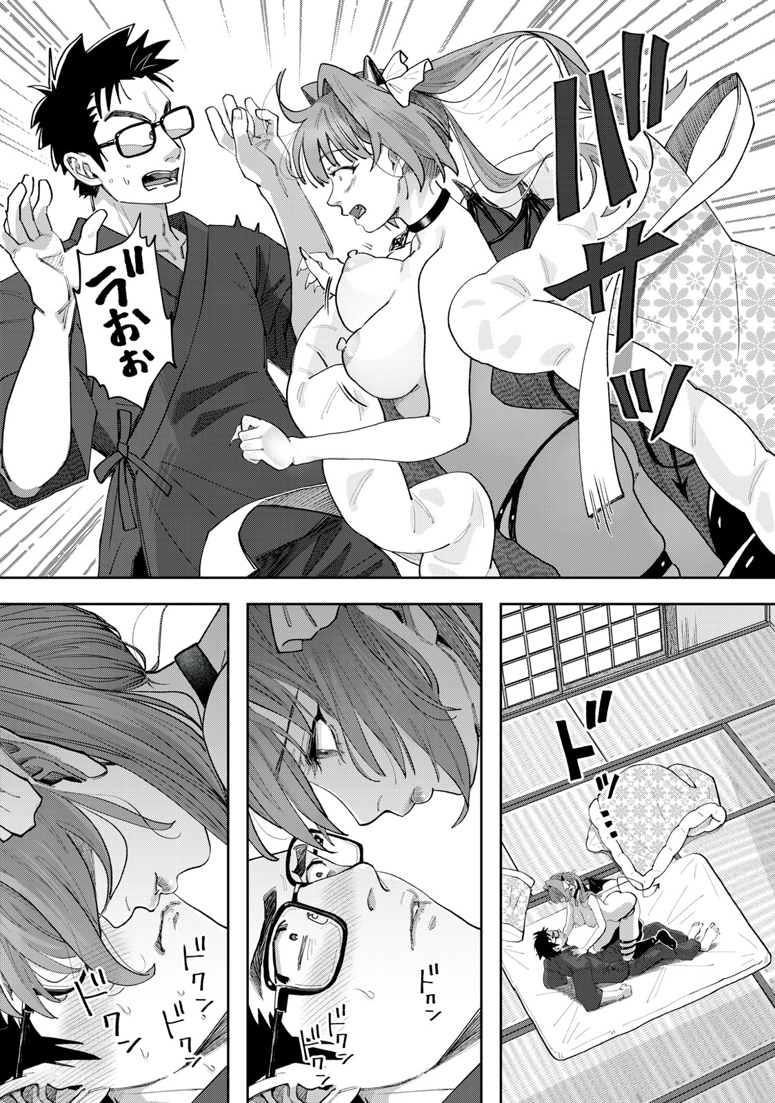 HARAPEKO SUCCUBUS WA IKASETAI NO NI! - raw - Chapter 2 - https://jpdd.ccdd.to/JPDD/harapekosuccubuswaikasetainoni/204691/hpvkyv4eull.jpg