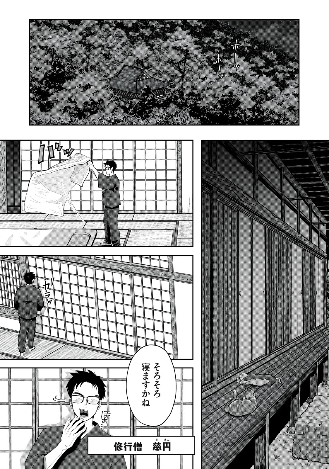 HARAPEKO SUCCUBUS WA IKASETAI NO NI! - raw - Chapter 2 - https://jpdd.ccdd.to/JPDD/harapekosuccubuswaikasetainoni/204691/qhxy1yp5ivz.jpg
