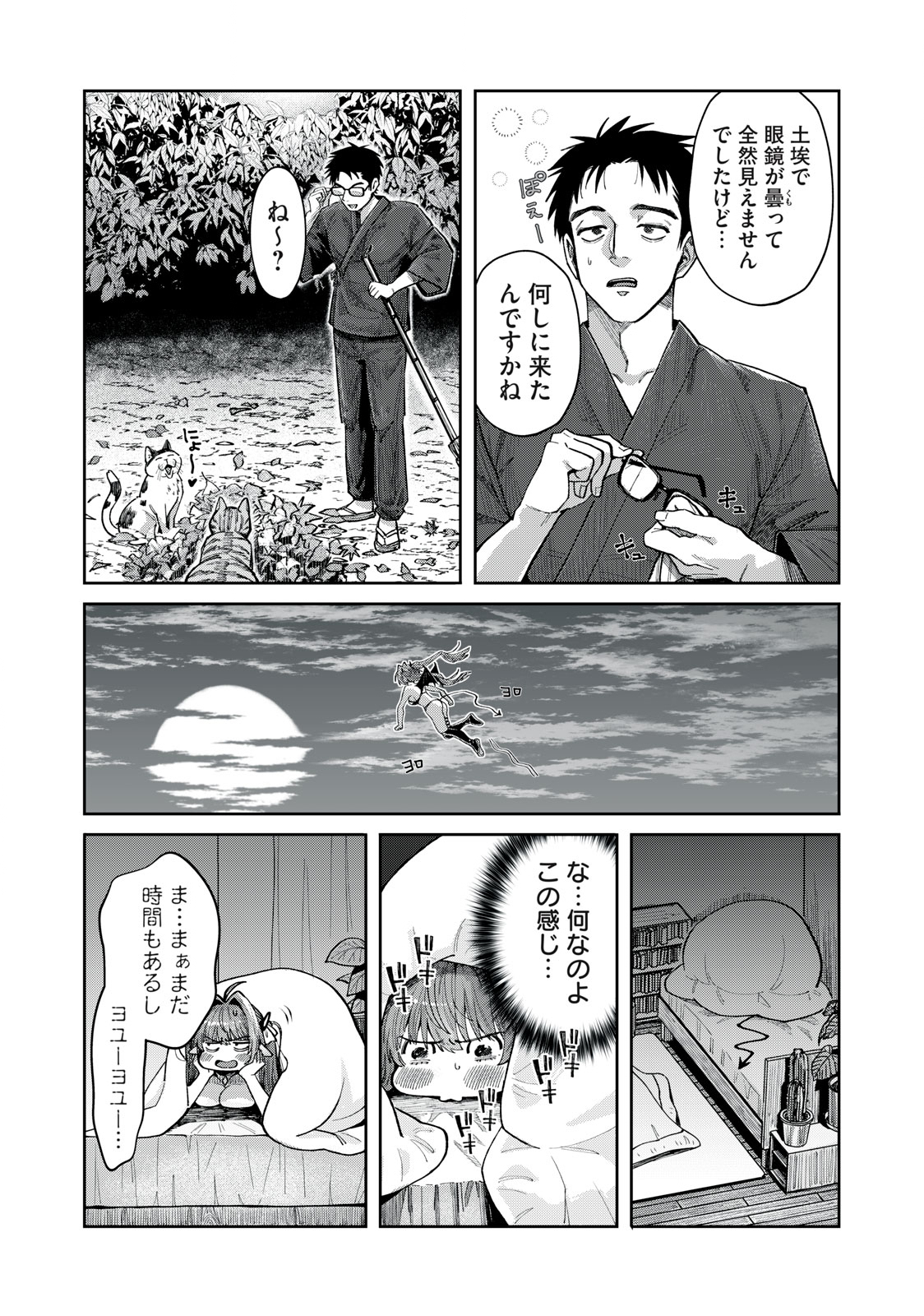 HARAPEKO SUCCUBUS WA IKASETAI NO NI! - raw - Chapter 3 - https://jpdd.ccdd.to/JPDD/harapekosuccubuswaikasetainoni/204692/032fk2lkqdg.jpg