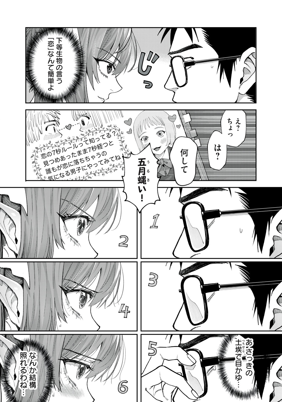 HARAPEKO SUCCUBUS WA IKASETAI NO NI! - raw - Chapter 3 - https://jpdd.ccdd.to/JPDD/harapekosuccubuswaikasetainoni/204692/34wpd3iglkq.jpg