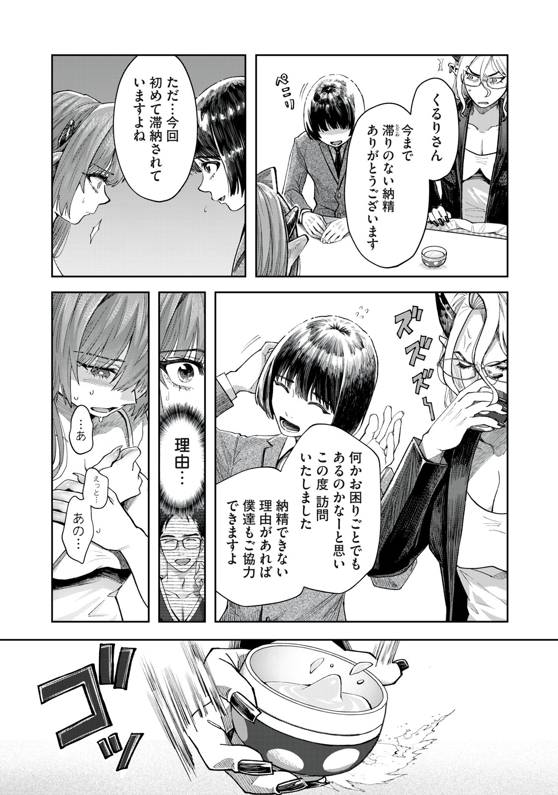 HARAPEKO SUCCUBUS WA IKASETAI NO NI! - raw - Chapter 3 - https://jpdd.ccdd.to/JPDD/harapekosuccubuswaikasetainoni/204692/d5qzowejssn.jpg