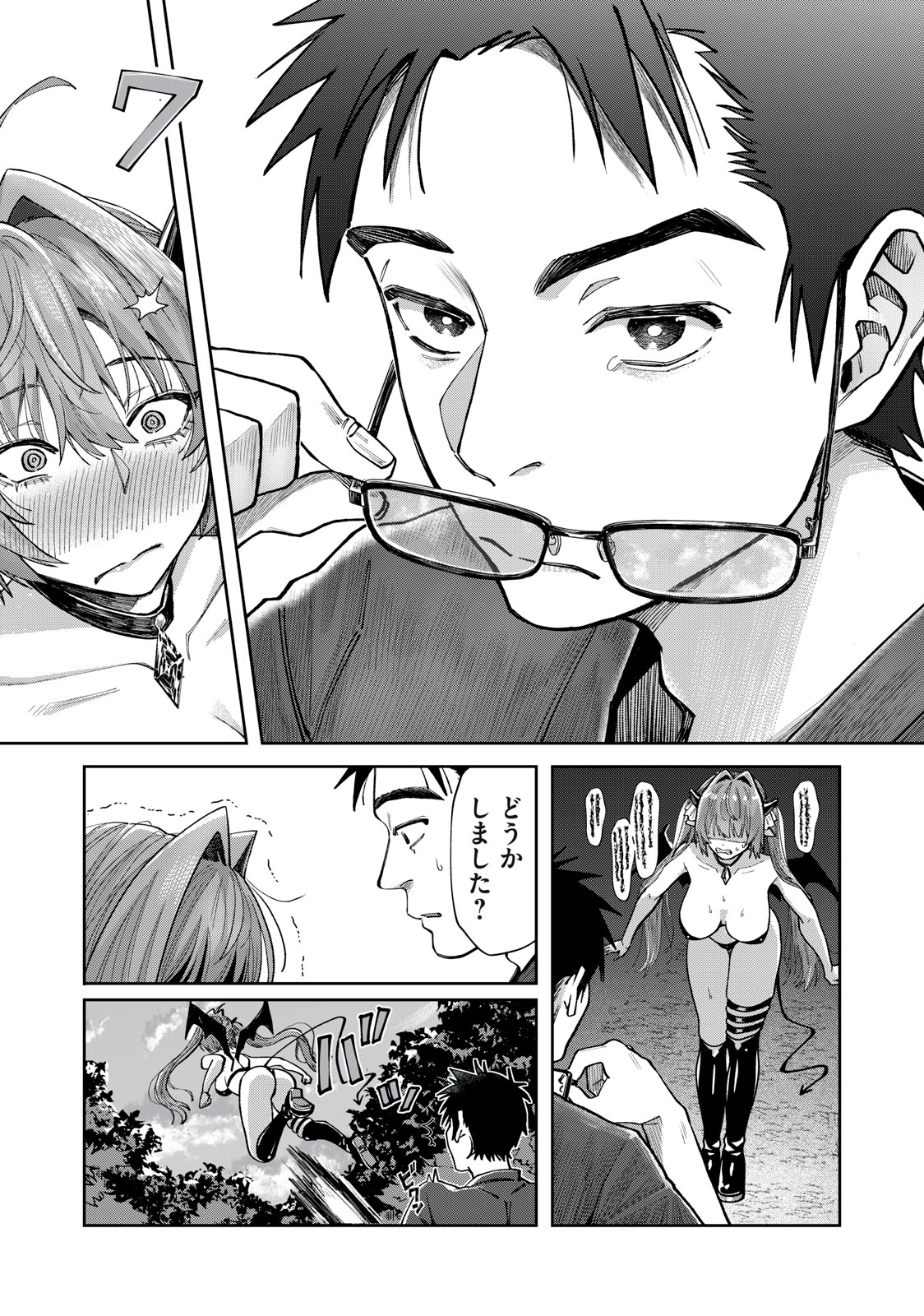 HARAPEKO SUCCUBUS WA IKASETAI NO NI! - raw - Chapter 3 - https://jpdd.ccdd.to/JPDD/harapekosuccubuswaikasetainoni/204692/jxi4xo1dpxj.jpg