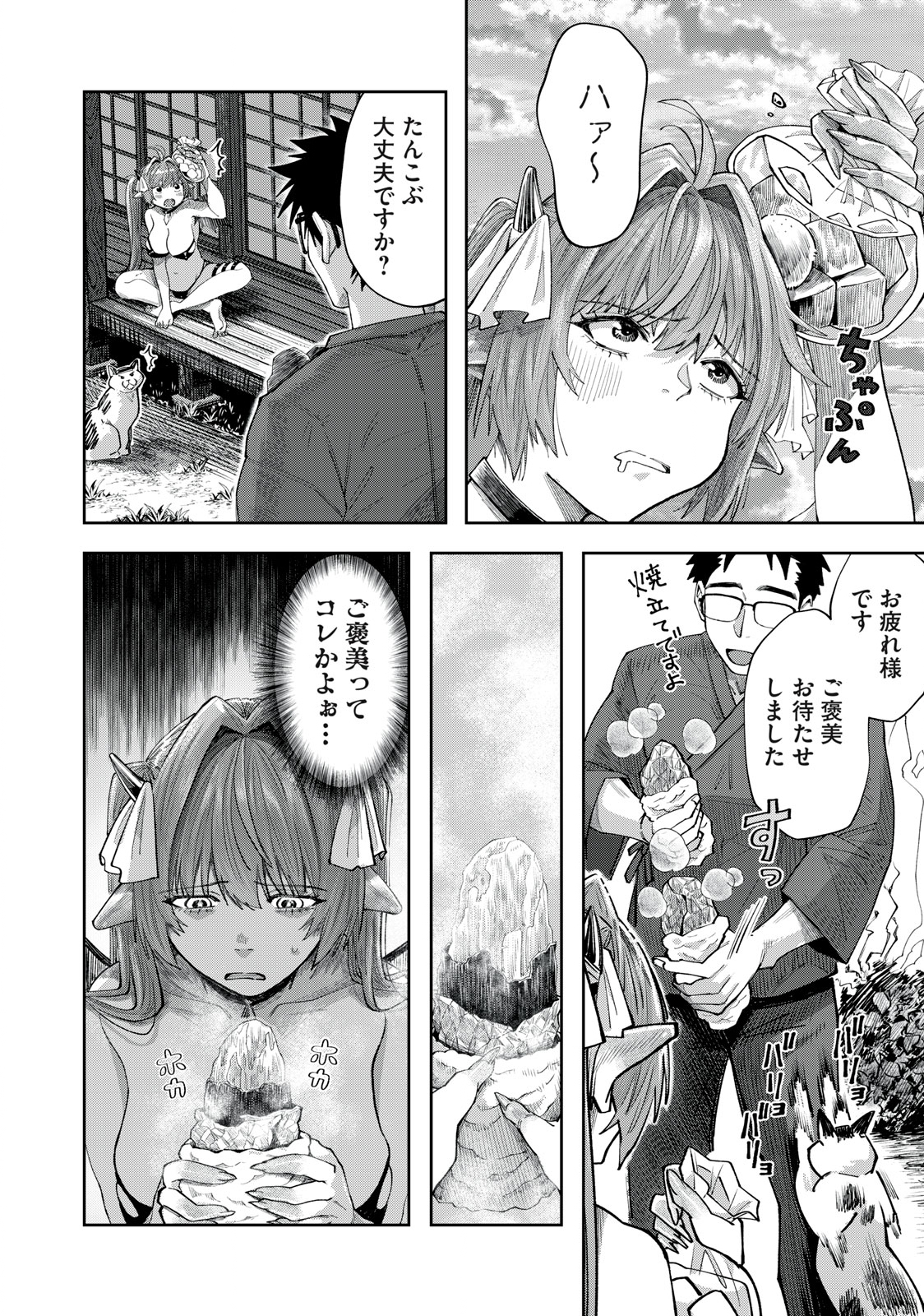 HARAPEKO SUCCUBUS WA IKASETAI NO NI! - raw - Chapter 4 - https://jpdd.ccdd.to/JPDD/harapekosuccubuswaikasetainoni/204693/hhf0wl4mvnr.jpg