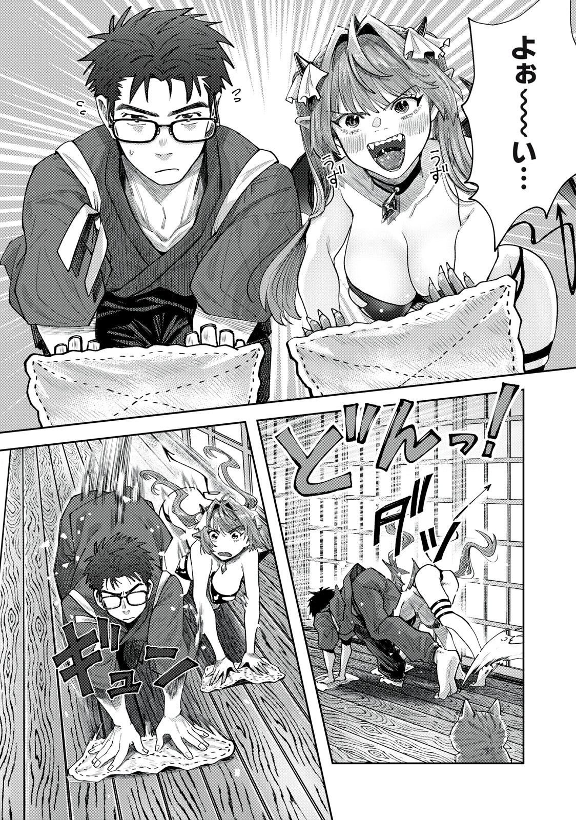 HARAPEKO SUCCUBUS WA IKASETAI NO NI! - raw - Chapter 4 - https://jpdd.ccdd.to/JPDD/harapekosuccubuswaikasetainoni/204693/iwmljj4ibl2.jpg