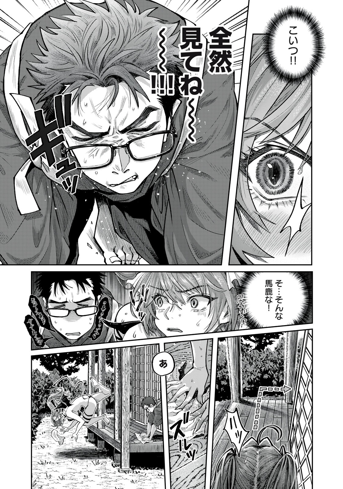 HARAPEKO SUCCUBUS WA IKASETAI NO NI! - raw - Chapter 4 - https://jpdd.ccdd.to/JPDD/harapekosuccubuswaikasetainoni/204693/kjq015mhlie.jpg